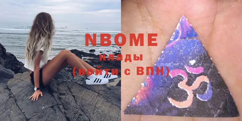 магазин продажи   Правдинск  Марки N-bome 1,8мг 